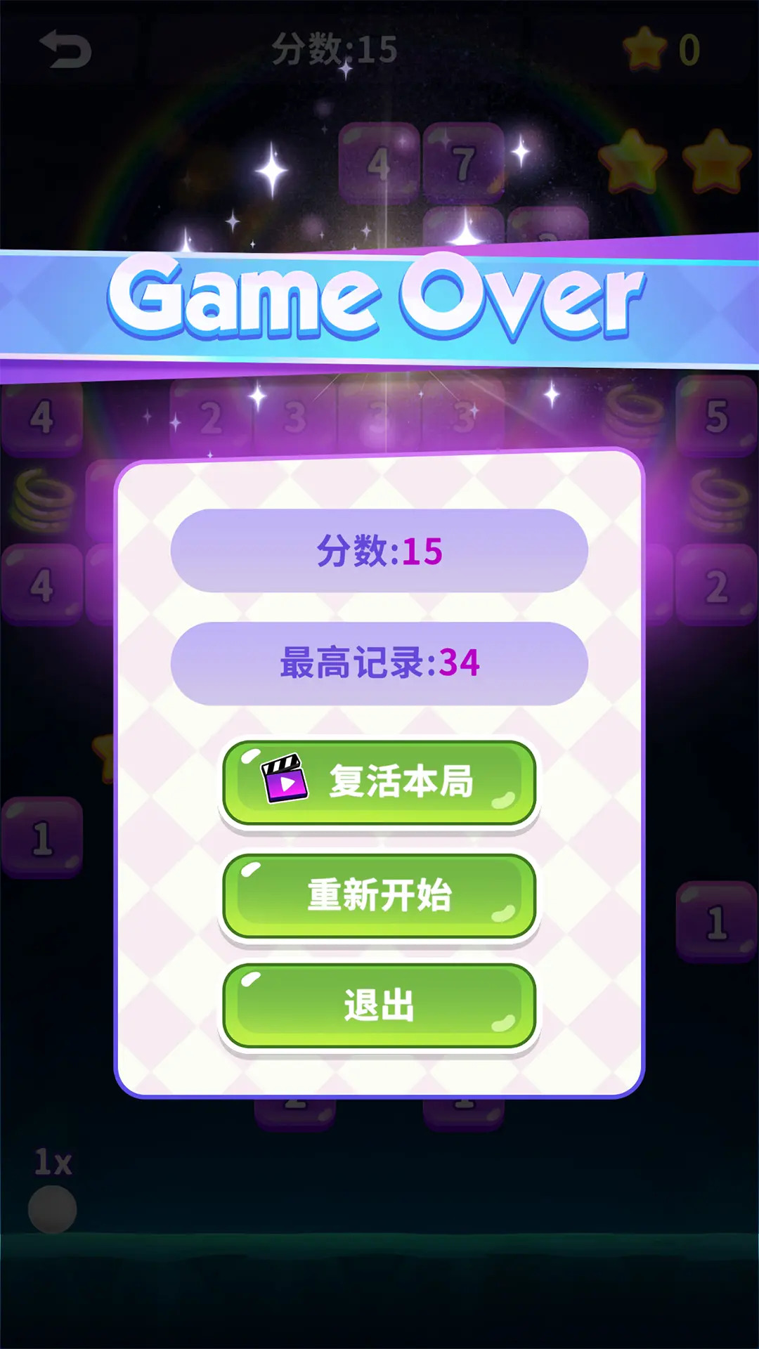 弹珠打砖块