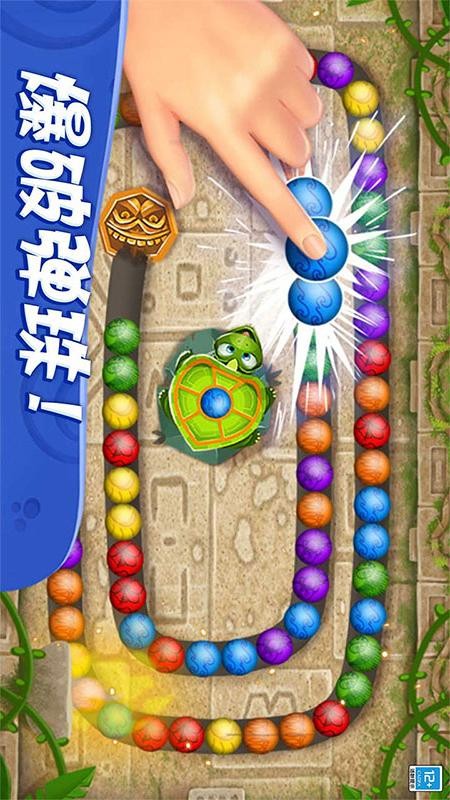 祖玛轻松消安卓版
