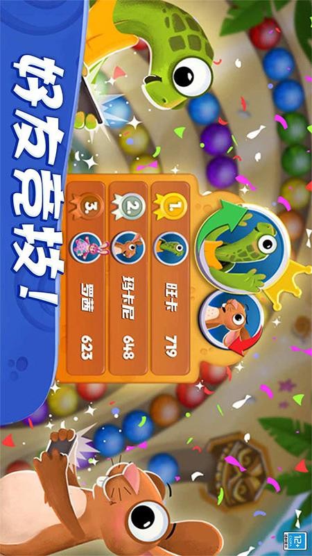 祖玛轻松消安卓版