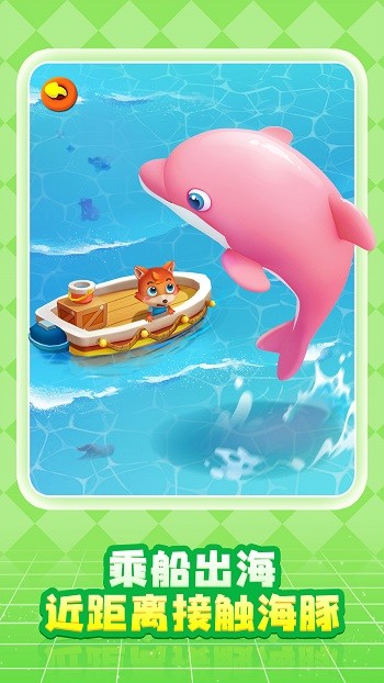 奇妙创造园安卓版