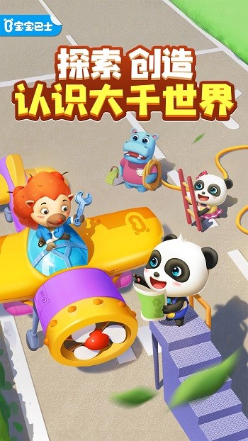 奇妙创造园安卓版