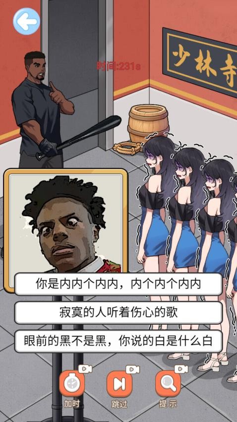 智商超级高中文版