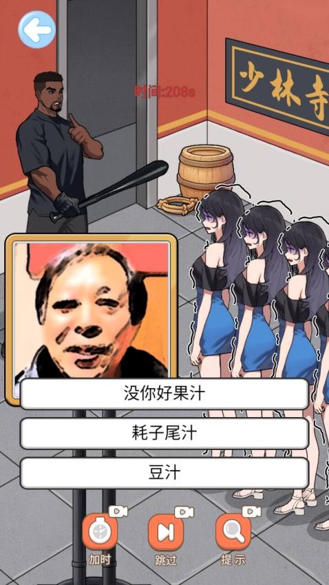 智商超级高中文版