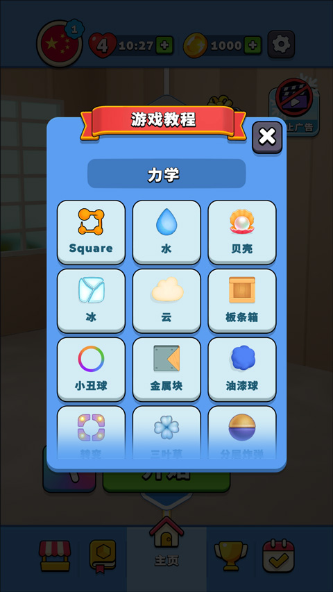 开心连球球手机版