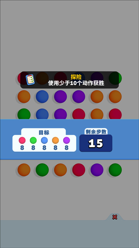 开心连球球手机版