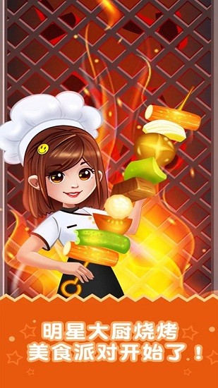 美食大厨烹饪家app