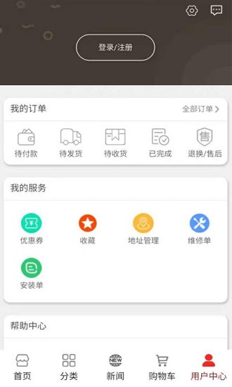 维他门窗服务系统app