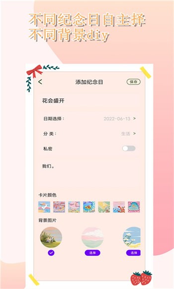 时光胶囊最新版