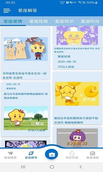 繁星轻:语