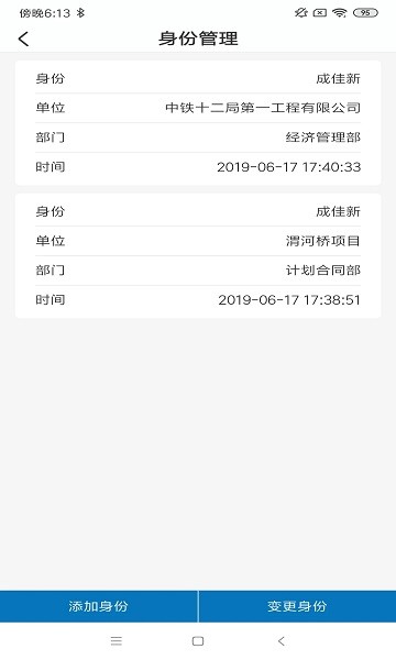 数字土木平台