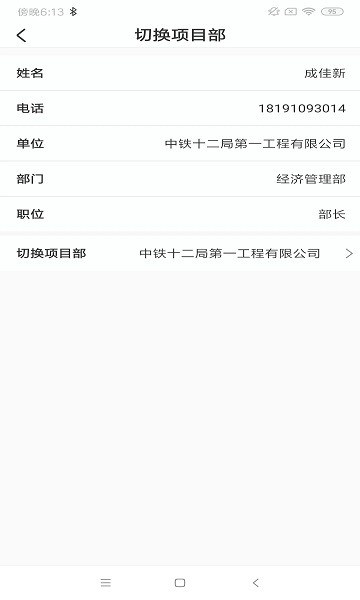数字土木平台