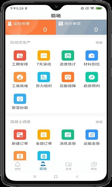 数字土木平台