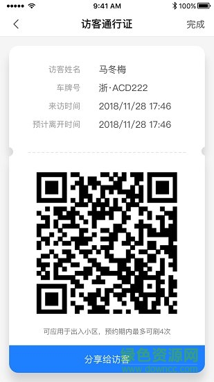 e居管家平台