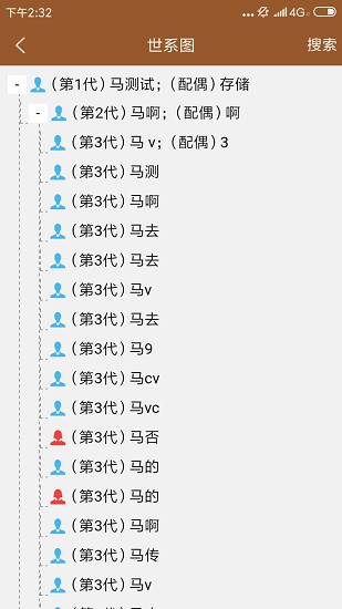 寻源家谱网