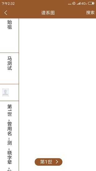 寻源家谱网