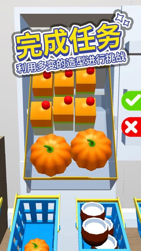 收纳整理大师手机版