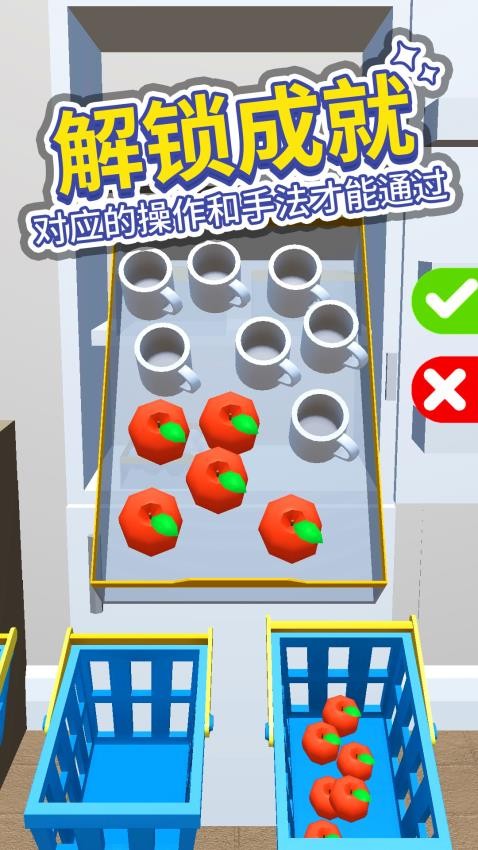 收纳整理大师手机版