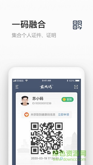 苏州苏城码升级版