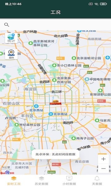 胤卓环保手机版
