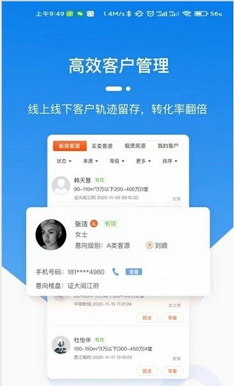 天玑云客app