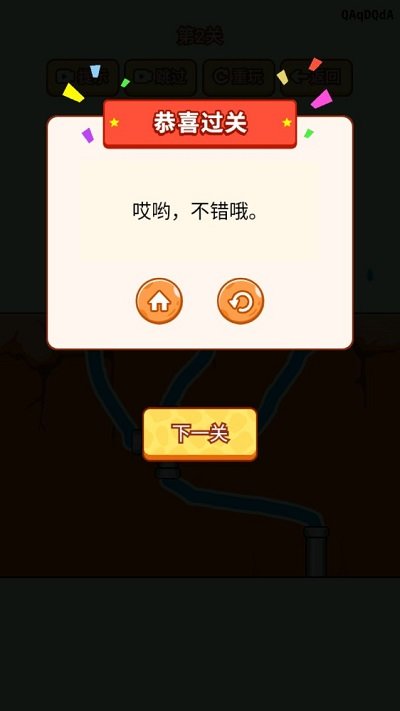 脑洞太疯狂手机版