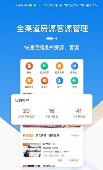 天玑云客app
