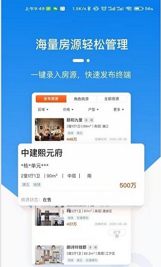 天玑云客app