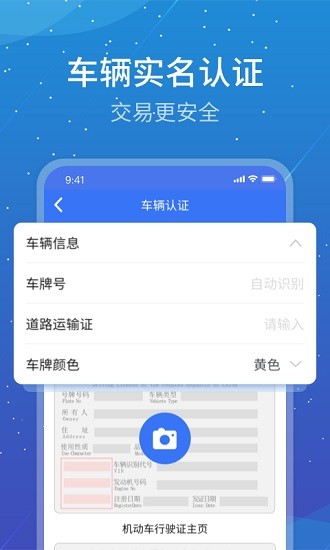 寰运天下货运平台