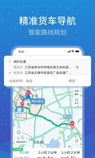 寰运天下货运平台