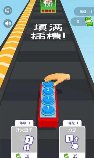 按钮电源跑酷安卓版
