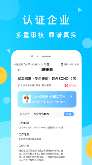 灵犀招聘app官方版