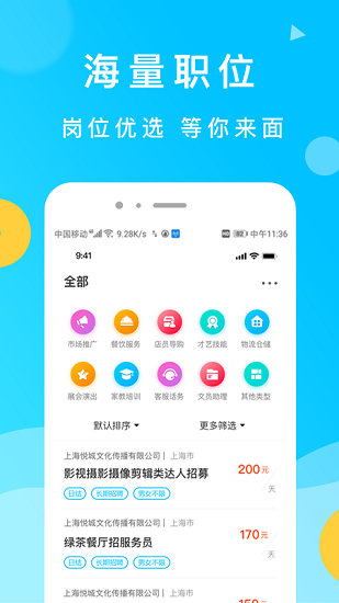 灵犀招聘app官方版