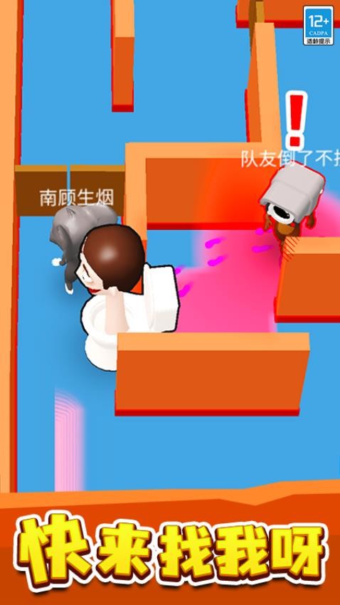 来抓我呀手机版