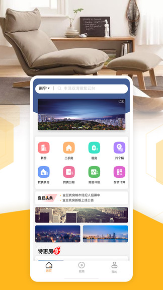 宜豆找房官方版