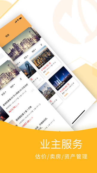 宜豆找房官方版