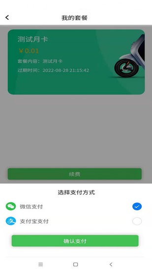 云天换电最新版