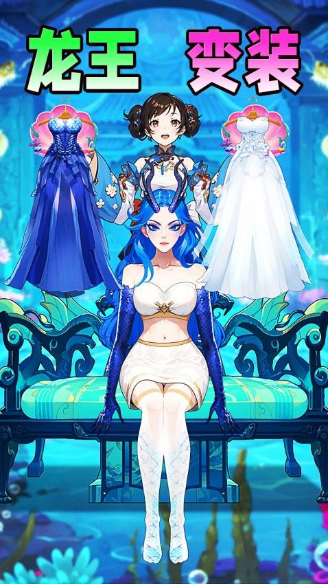 少女穿搭日记最新版