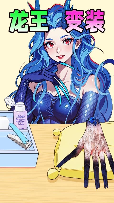 少女穿搭日记最新版