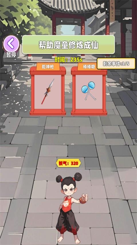 跑酷大冲刺最新版