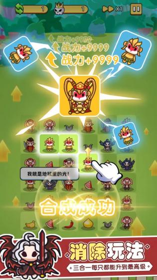 消除与塔防手机版