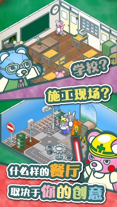 我要开店啦安卓版