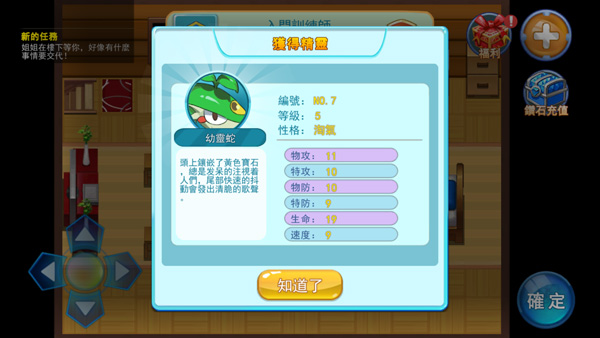 精灵风暴太阳神手机版