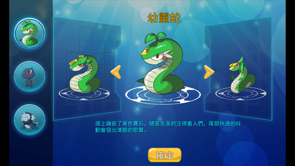 精灵风暴太阳神手机版