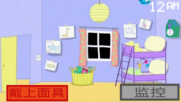 PeppaPig NE