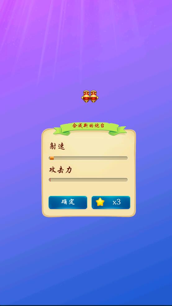 砖块消消乐2