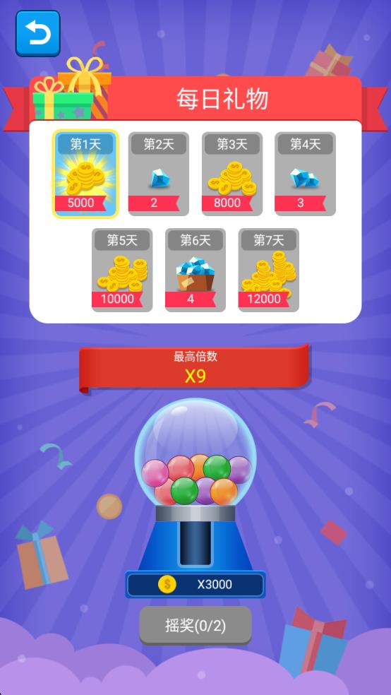 保卫气球