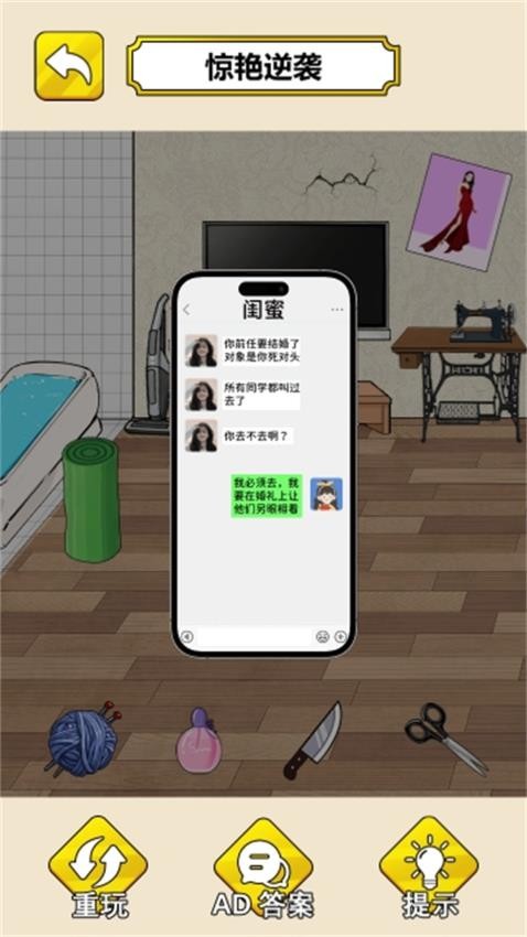 帮她减减肥吧最新版