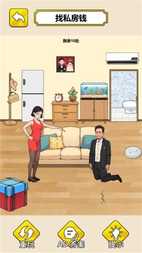 帮她减减肥吧最新版