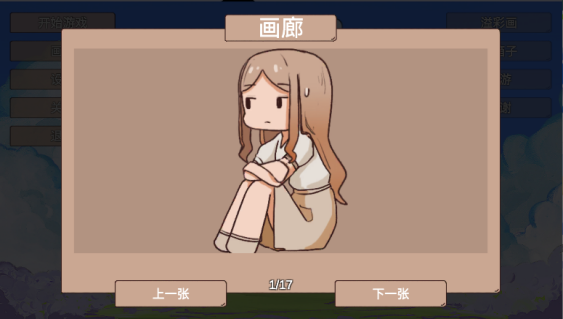樱与栗伴旅