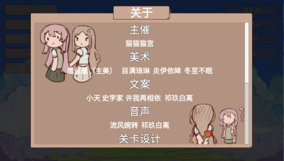 樱与栗伴旅